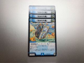 「流水の大楯」