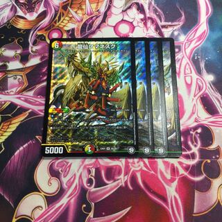 龍仙ロマネスク