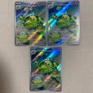 Reuniclus [AR] {075/071} [SV5K] 3 pieces