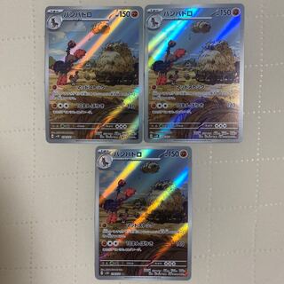 バンバドロ【AR】{078/071} [SV5K] 3枚