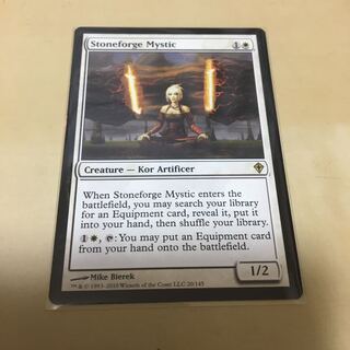 石鍛冶の神秘家 英語版 １枚