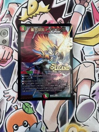 蒼き団長 ドギラゴン剣 LEG 3/18