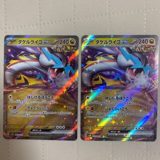 Takeru Raiko ex [RR] {053/071} [SV5K] 2 copies