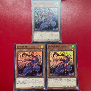 Kage Rokubushu - Fuma Super Rare JP001