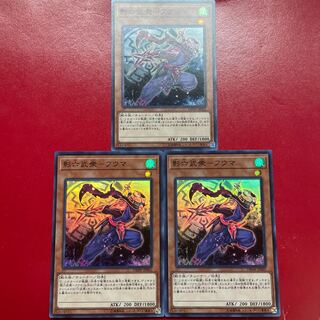 Kage Rokubushu - Fuma Super Rare JP001