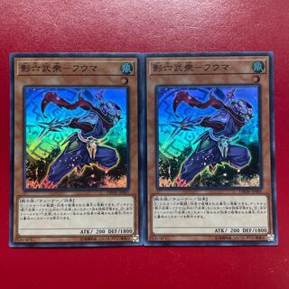 Kage Rokubushu - Fuma Super Rare JP001