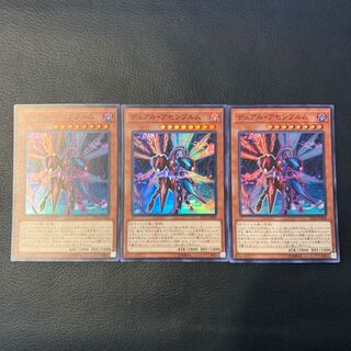 デュアル・アセンブルム SR