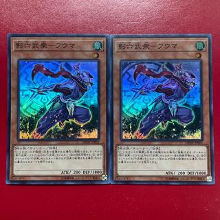 Kage Rokubushu - Fuma Super Rare JP001