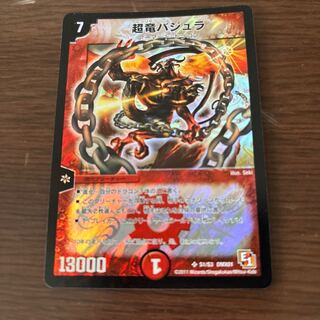 Überdragon Bajula SR 11/36