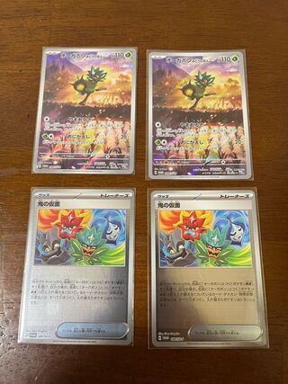 オーガポンみどりのめんPと鬼の仮面P