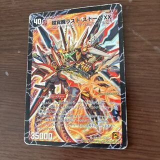 PsychicAwakening Last Storm XX SR s3b/s5