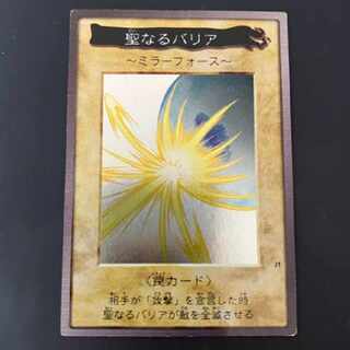 Sacred Barrier - Mirror Riryoku