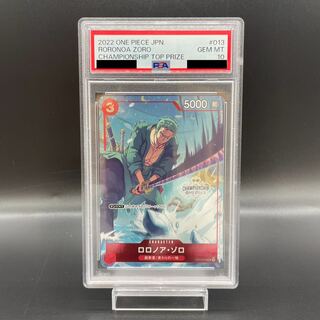 【PSA10】ロロノア・ゾロ チャンピオンシップ2022  プロモ 開封済み PROMO ST01-013