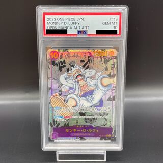 PSA10] Monkey D. Luffy (Parallel) (Super Parallel) P-SEC OP05-119
