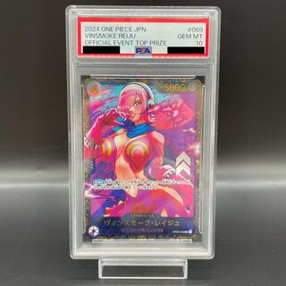 PSA10] Vinsmoke Reij SR OP06-069
