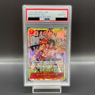 PSA10] Portgas D. Ace (Parallel) (Super Parallel) P-SR OP02-013