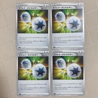 Double Turbo Energy [-] {171/172} [S12a] 4 sheets