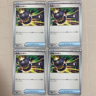 Enhanced Hammer [U] {054/066} [SV5a] 4 pieces