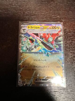 ドラパルトex RR 081/101