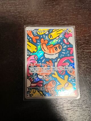 シャリタツ AR 112/101