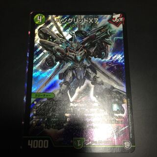 バングリッドX7