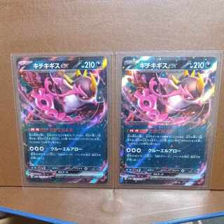 キチキギスex RR 038/064２枚