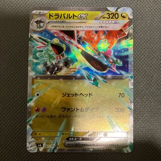 ドラパルトex RR 081/101