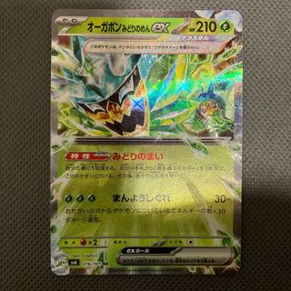 Ogapon Midori-no-men ex RR 016/101