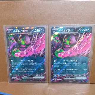 イイネイヌex RR 036/064２枚