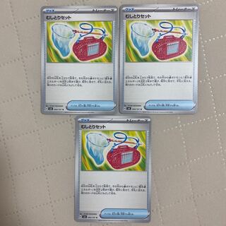 Mushitori Set [U] {094/101} [SV6] 3 pieces