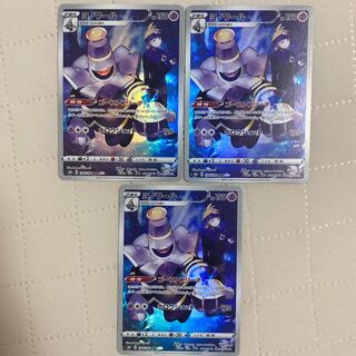 Dusknoir [CHR] {198/184} [S8b] 3 copies