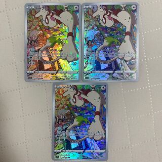 ドーブル【CHR】{073/068} [S11a] 3枚