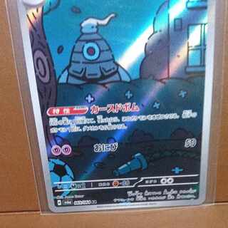 サマヨール AR 069/064