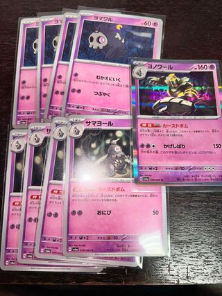 Dusknoir R 020/064