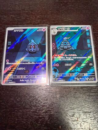 サマヨール AR 069/064