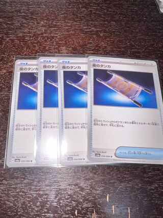 Thangka of Night U 056/064