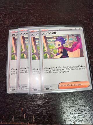 Janine's secret technique U 060/064