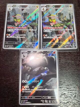 Houndoom AR 066/064 1枚