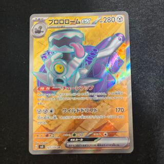 Brolom ex SR 127/108