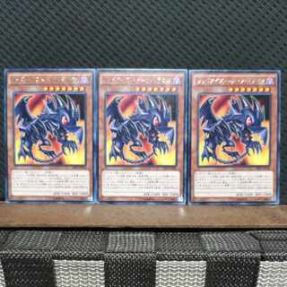 Red-Eyes Toon Dragon 3 rare