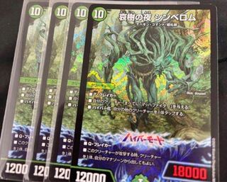 哀樹の夜 シンベロム SR S9/S10