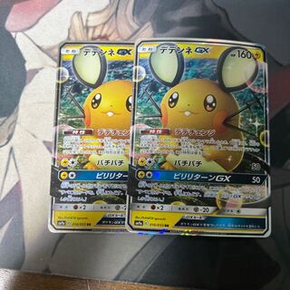 DedenneGX RR 016/055