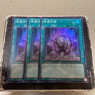 Darkness Corridor Super Rare JP059 3 copies