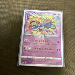 Zacian A 033/076