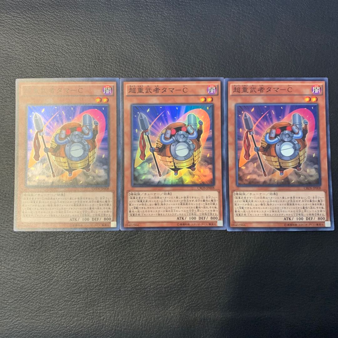 Psychic Heavy Musha Tama-C SR