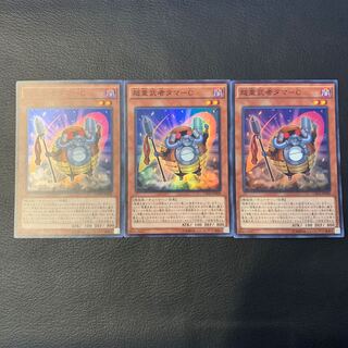 超重武者タマ-C SR