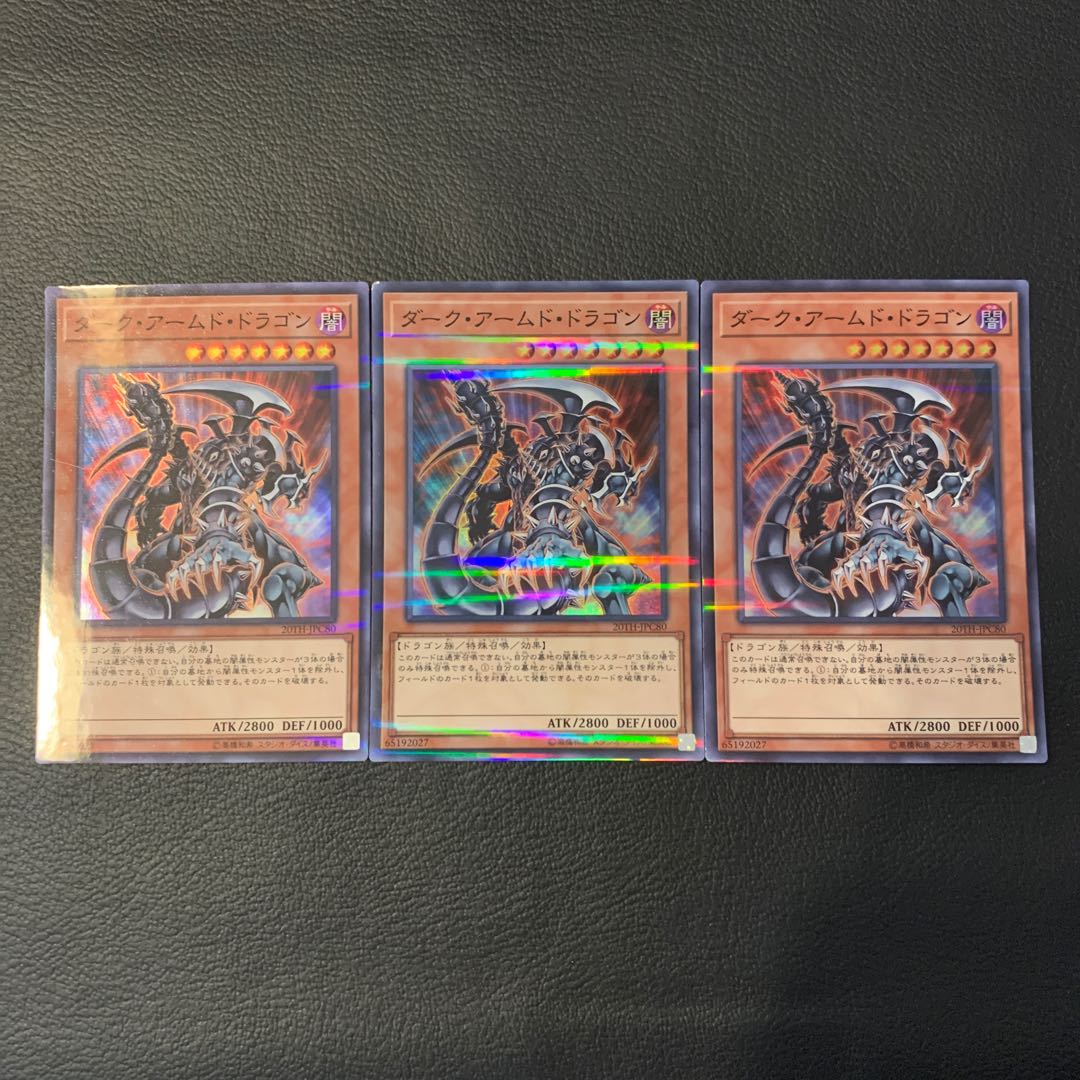 ダーク・アームド・ドラゴン P-SR