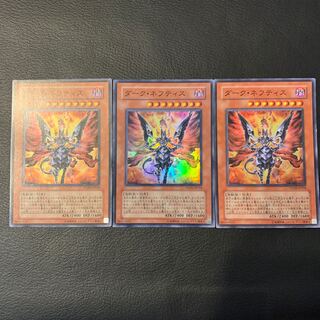 ダーク・ネフティス SR