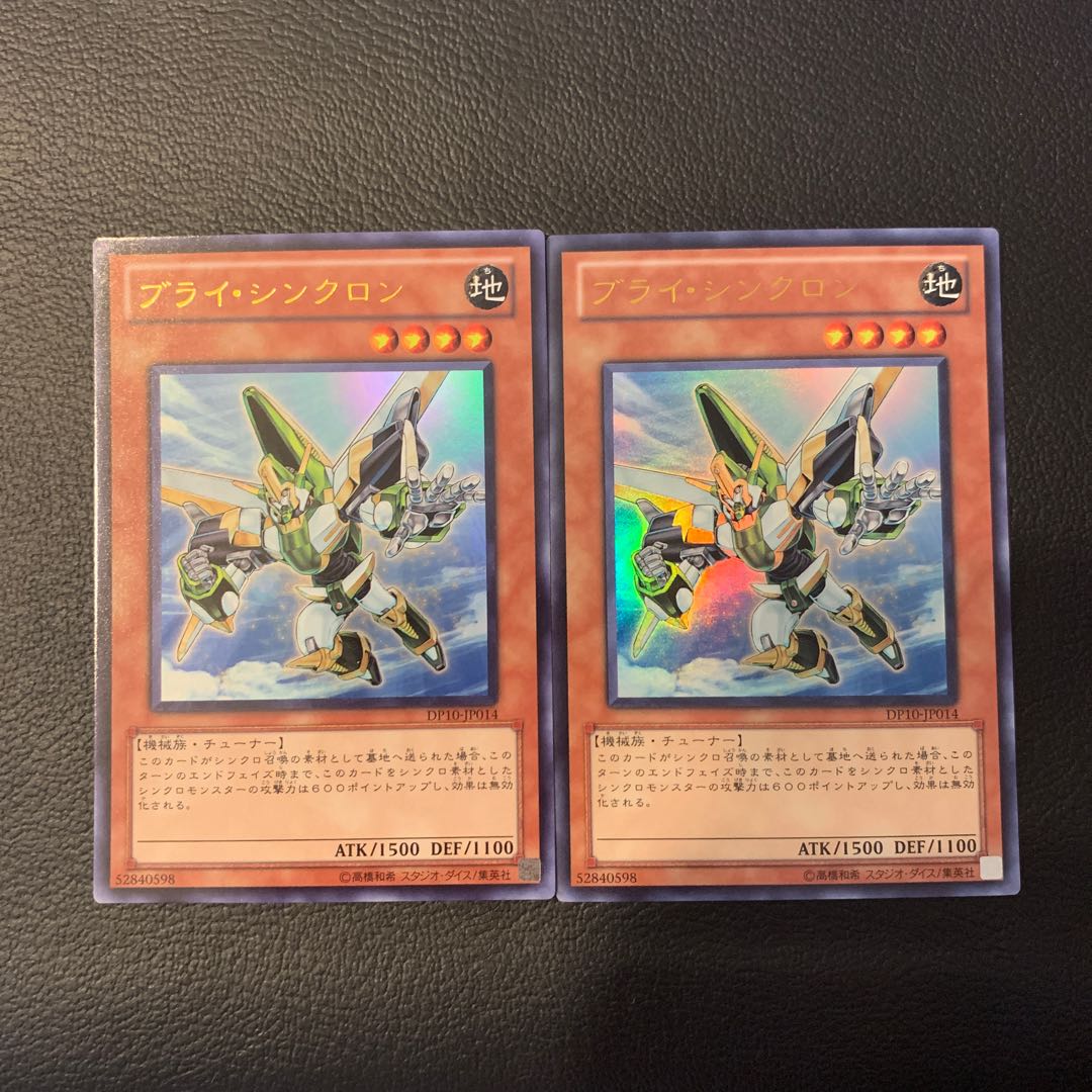 ブライ・シンクロン UR