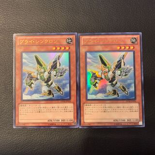 ブライ・シンクロン UR